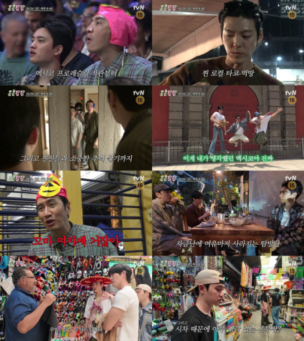 ▲'콩콩팡팡' 2화(사진제공=tvN)