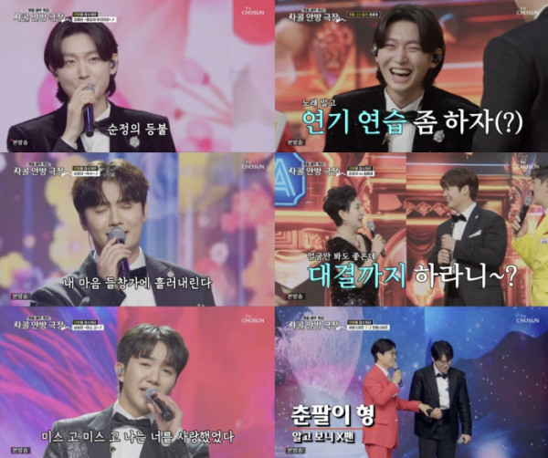 ▲'사랑의 콜센타' 김용빈(사진=TV조선 방송화면 캡처)