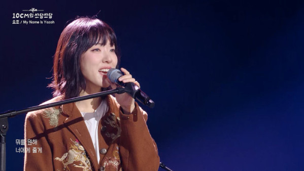 ▲‘더 시즌즈-10CM의 쓰담쓰담’(사진제공=KBS2)