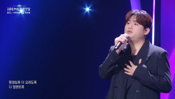 ▲‘더 시즌즈-10CM의 쓰담쓰담’(사진제공=KBS2)