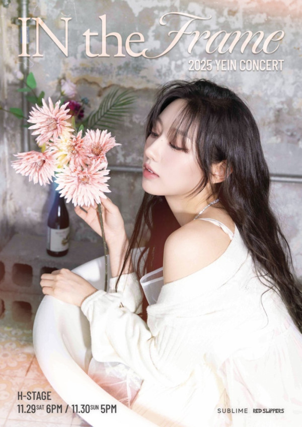 ▲정예인(사진제공=써브라임)