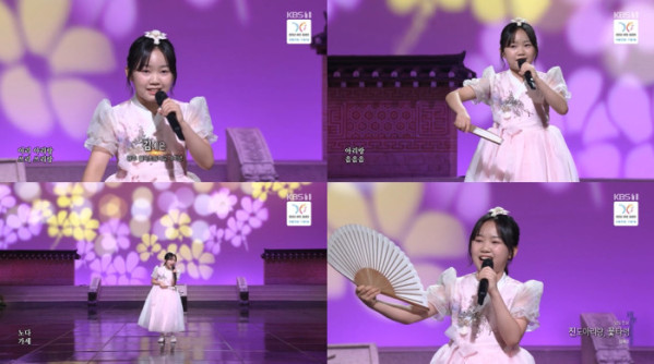 ▲김예은(사진 = KBS 1TV ‘국악한마당’ 방송 캡처)