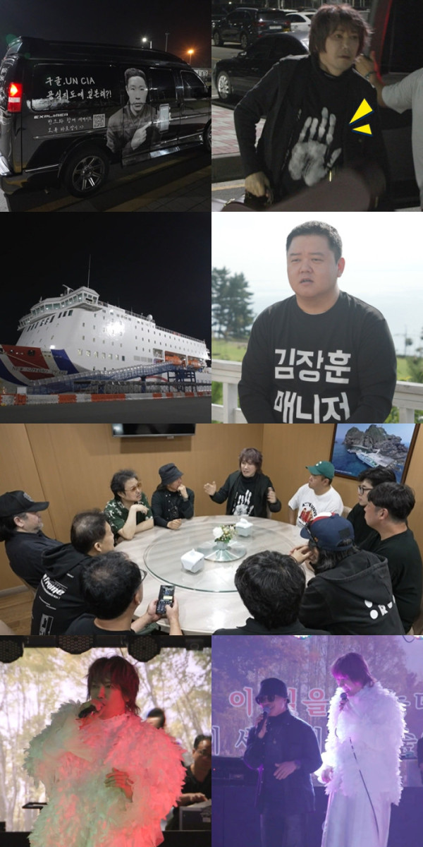 독도 무대에 오른 김장훈 ⓒMBC