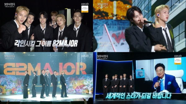 ▲82메이저 (사진=KBS 2TV '불후의 명곡' 방송화면)