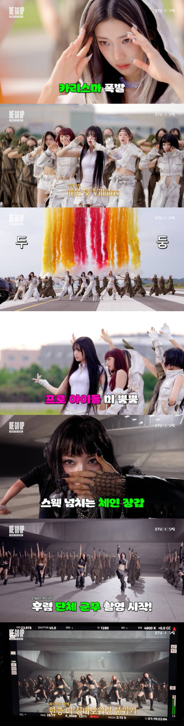 ▲베이비몬스터 'WE GO UP' 퍼포먼스 비하인드 (사진제공=YG엔터테인먼트)