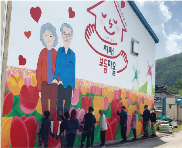 (경상북도광역치매안심센터)