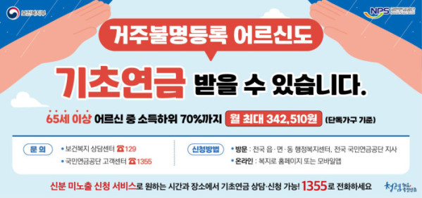(국민연금공단)