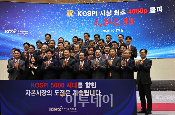 ▲정은보 한국거래소 이사장, 오기형 코스피 5000 특위 위원장, 강준현 더불어민주당 의원 등 참석자들이 27일 서울 영등포구 KRX 한국거래소 서울사무소에서 열린 코스피 사상 최초 4000 돌파 기념행사에서 세레머니를 하고 있다. 조현호 기자 hyunho@