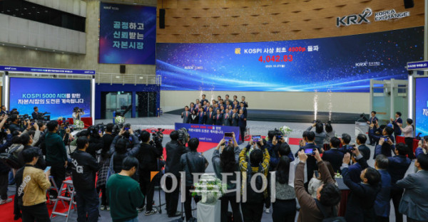 ▲정은보 한국거래소 이사장, 오기형 코스피 5000 특위 위원장, 강준현 더불어민주당 의원 등 참석자들이 27일 서울 영등포구 KRX 한국거래소 서울사무소에서 열린 코스피 사상 최초 4000 돌파 기념행사에서 세레머니를 하고 있다. 조현호 기자 hyunho@