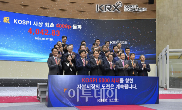 ▲정은보 한국거래소 이사장 등 참석자들이 27일 서울 영등포구 KRX 한국거래소 서울사무소에서 열린 코스피 사상 최초 4000 돌파 기념행사에서 세레머니를 하고 있다. 조현호 기자 hyunho@