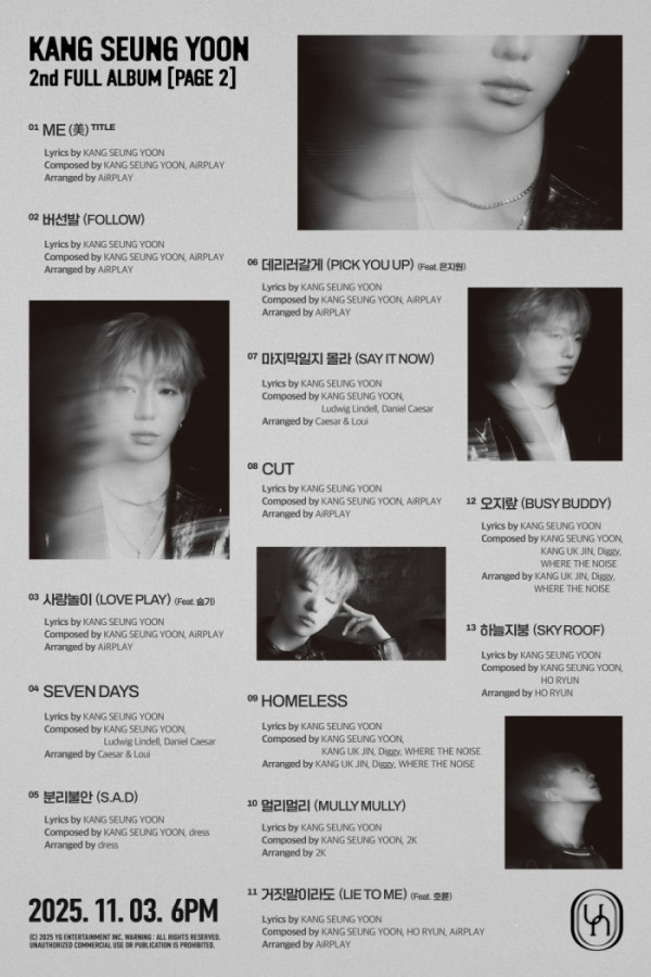 ▲강승윤 솔로 2집 트랙리스트(사진제공=YG엔터테인먼트)