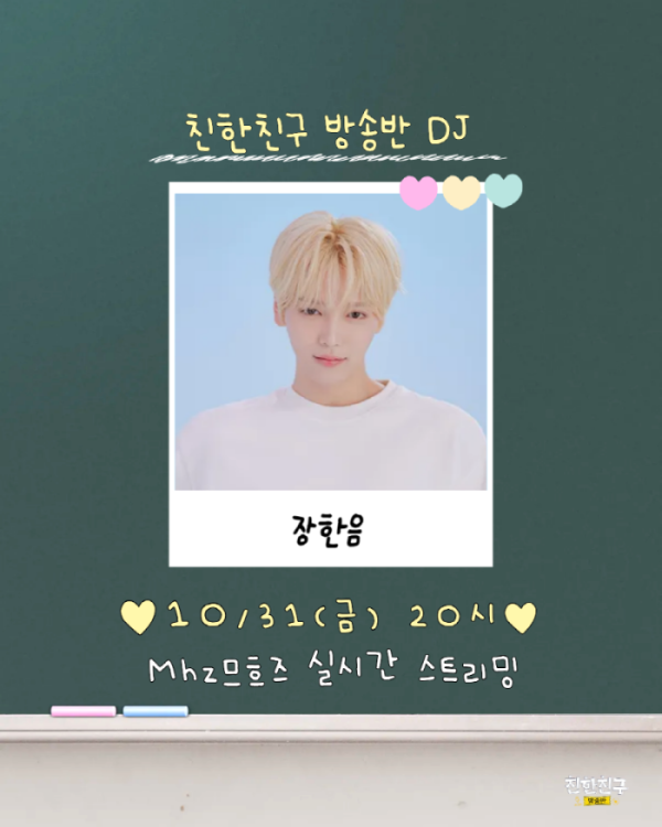 ▲장한음(사진 제공 = ES NATION)