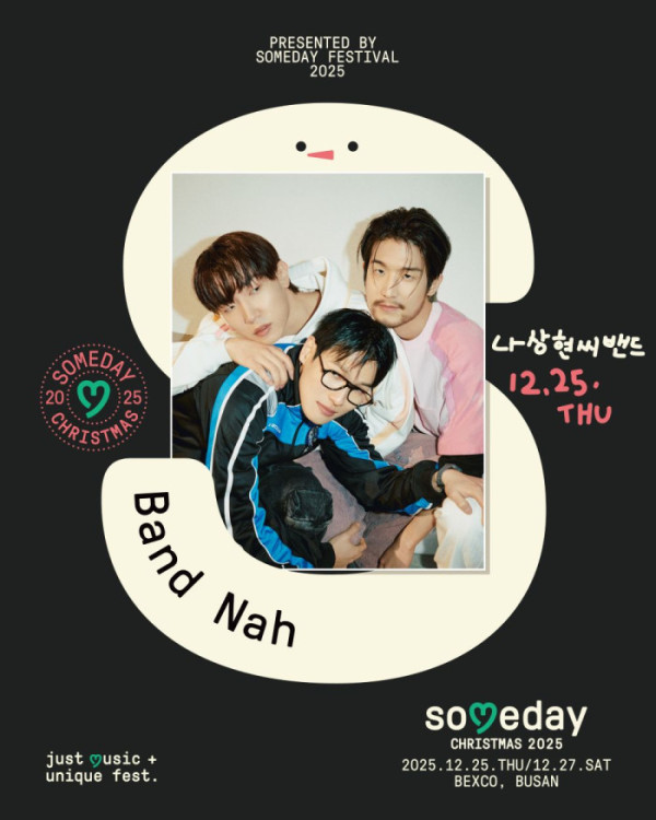 ▲썸데이 페스티벌(사진 = 썸데이 페스티벌)