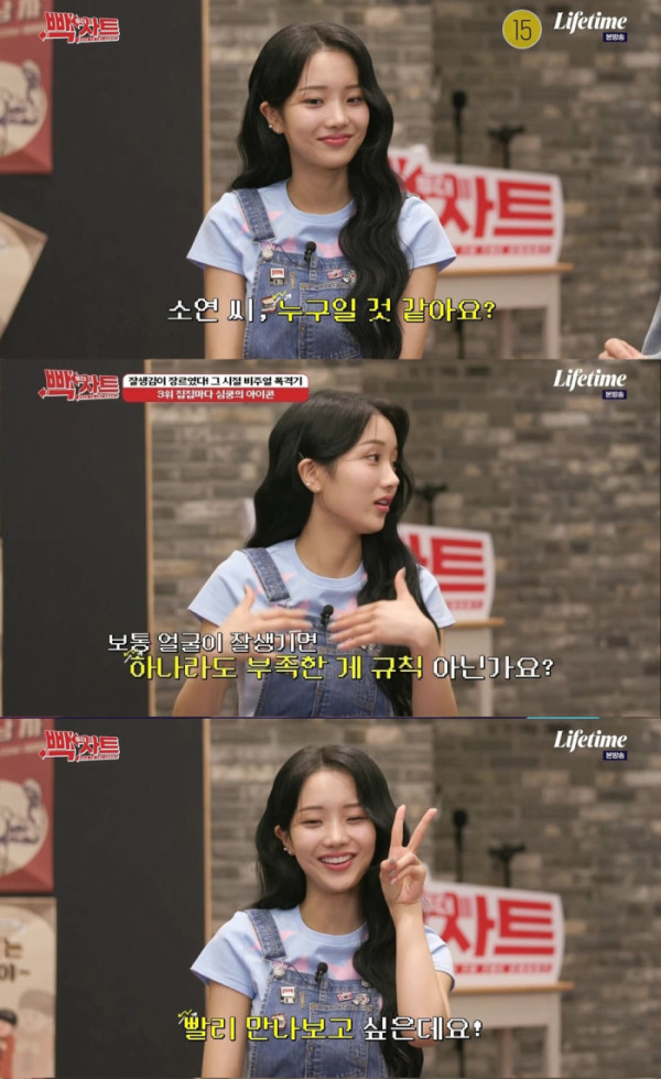 ▲김소연 (사진 = KBS Kids ‘빽투더차트’ 방송 화면 캡처)