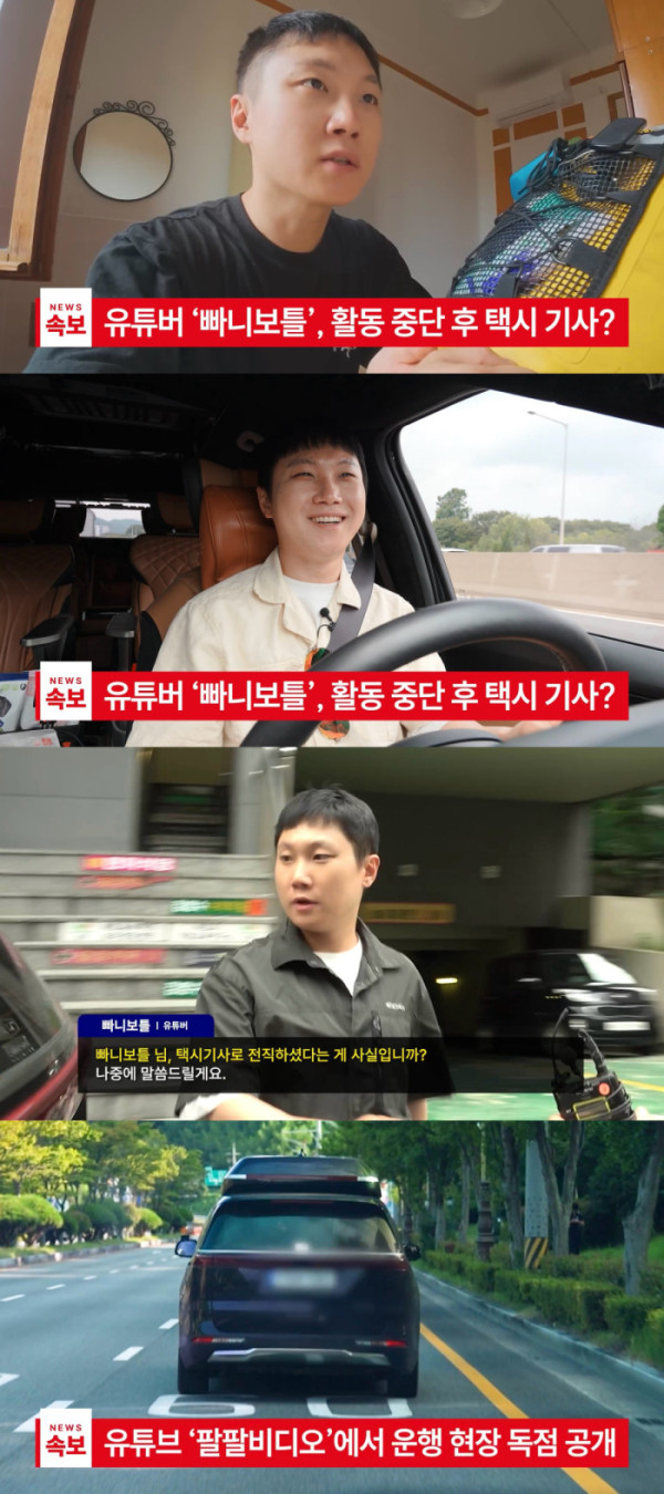 ▲빠니보틀 (사진 제공 = ‘꼬순내택시’ 티저 예고편 캡처)