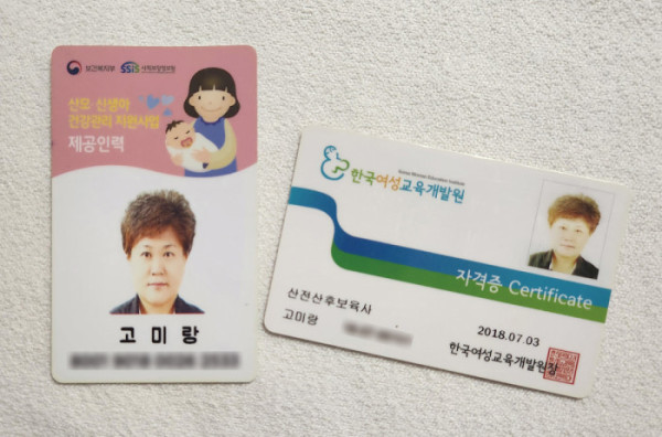 ▲고미랑 씨가 취득한 자격증.(윤나래 기자)