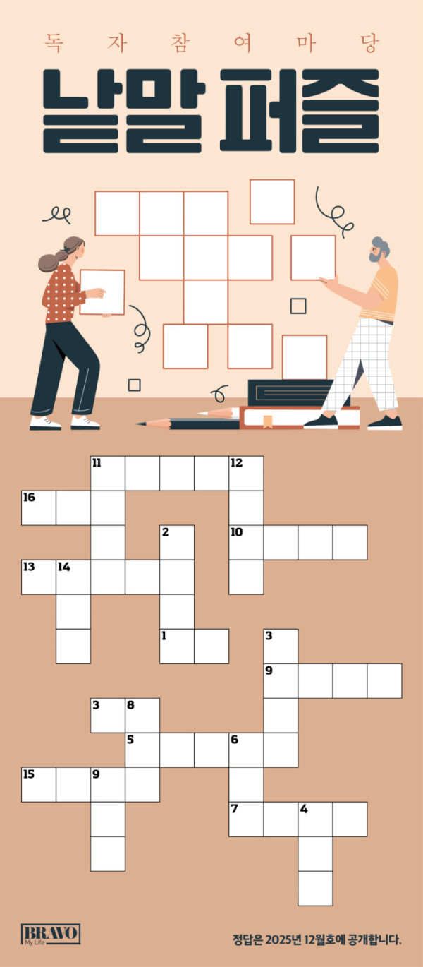 ((브라보 마이 라이프))