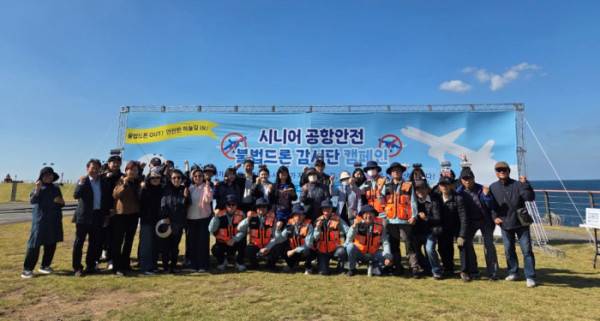 ▲‘시니어 공항안전 불법드론 감시단’ 참여자들과 한국노인인력개발원, 제주특별자치도, 한국공항공사 제주공항, (사)느영나영복지공동체 관계자들이 10월 29일 제주 용담 해안도로 일대에서 열린 캠페인 현장에서 기념촬영을 하고 있다.(한국노인인력개발원 제공. )