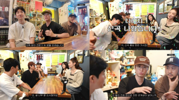 ▲에픽하이x다비치(사진 = 에픽하이 공식 유튜브 채널 영상 캡처)