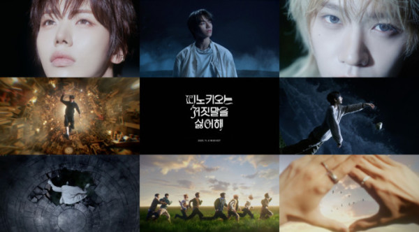 ▲아홉 '피노키오는 거짓말을 싫어해' 뮤직비디오 티저(사진제공=F&F엔터테인먼트)