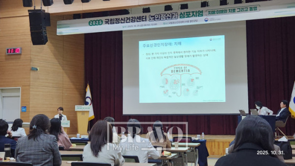 ▲임선진 국립정신건강센터 노인정신과장이 31일 열린 치매 심포지엄에서 ‘치매와 라이프스타일 정신의학’을 주제로 발표하고 있다. 서지희 기자 jhsseo@