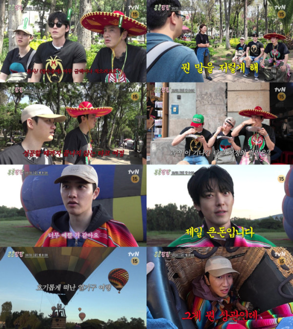 ▲'콩콩팡팡' 3회(사진제공=tvN)