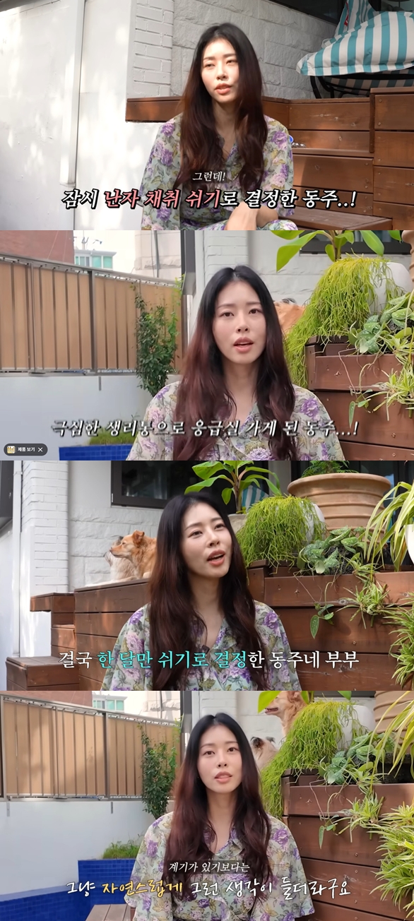 (출처=유튜브 채널 ‘서동주의 ‘또.도.동’ 캡처)