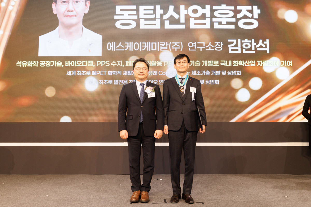 ▲10월 31일 서울 플라자호텔에서 개최된 ‘제17회 화학산업의 날’ 기념 행사에서 김한석 SK케미칼 연구소장(오른쪽) 이 동탑산업훈장을 수상했다. (SK케미칼)