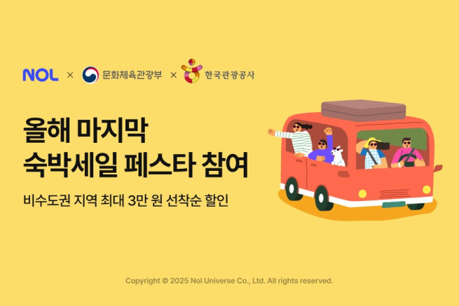 (사진제공=놀유니버스)