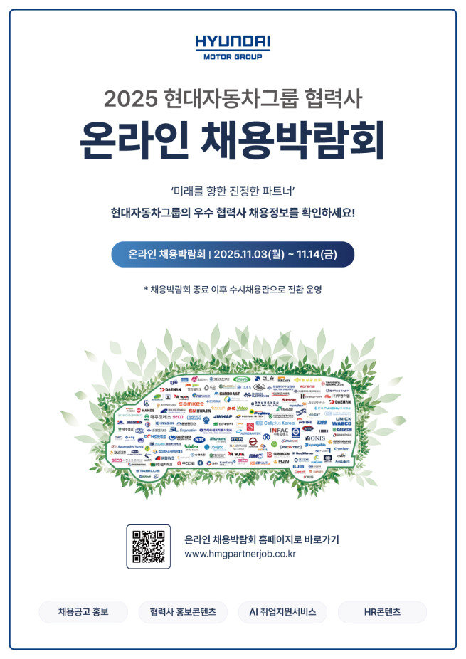 (사진제공=현대자동차그룹)