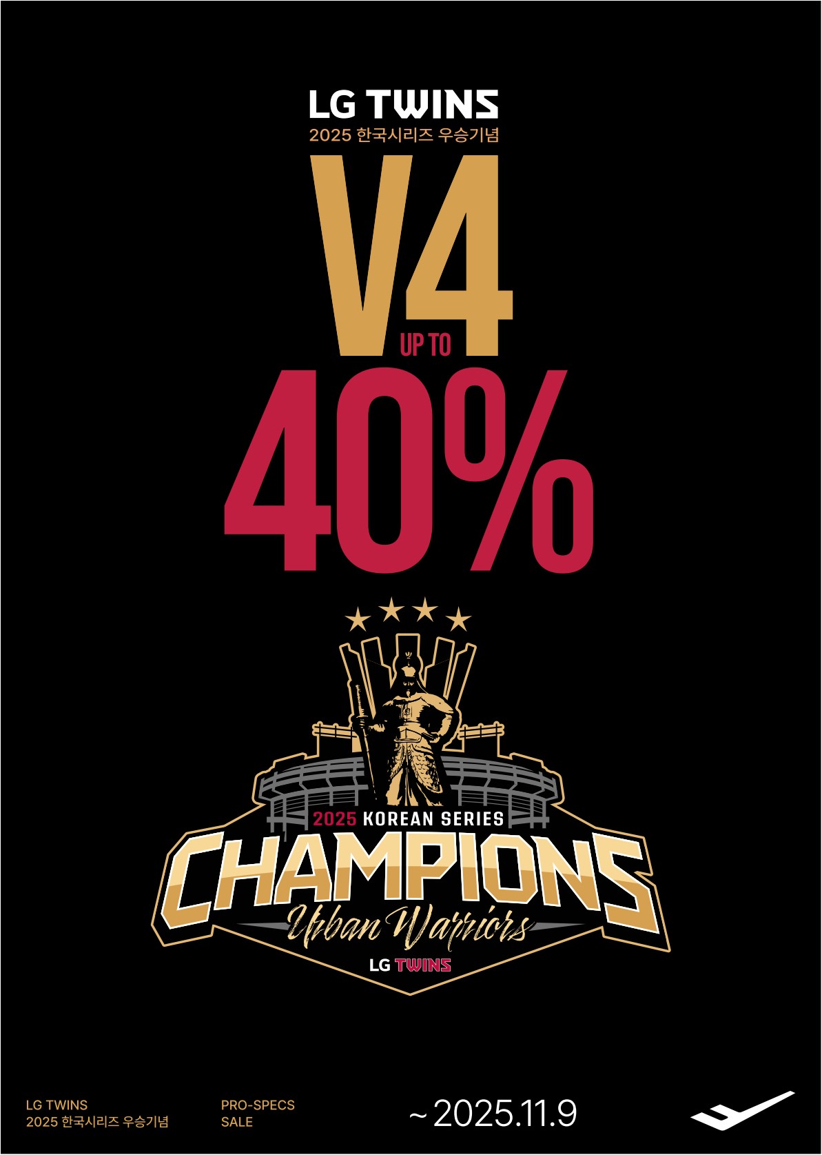 ▲프로-스펙스, LG트윈스 우승 기념 40% 할인 프로모션 포스터 (사진제공=프로-스펙스)