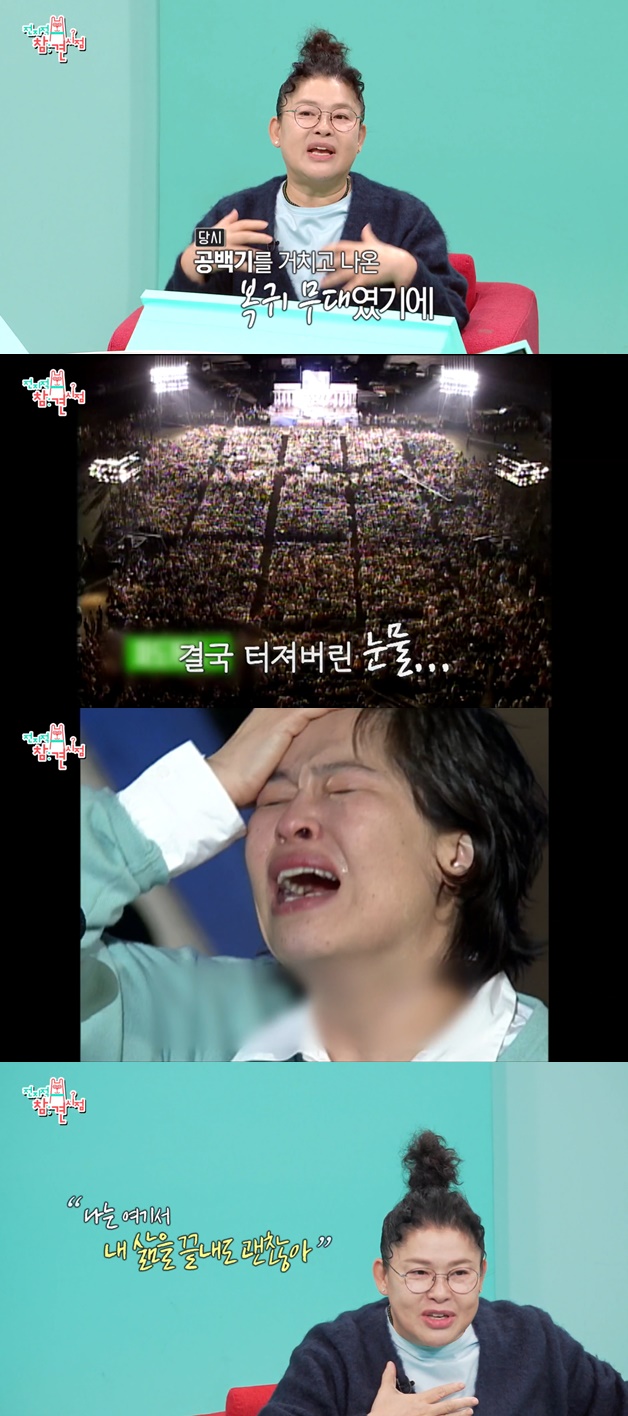 (출처=MBC '전지적 참견 시점' 캡처)