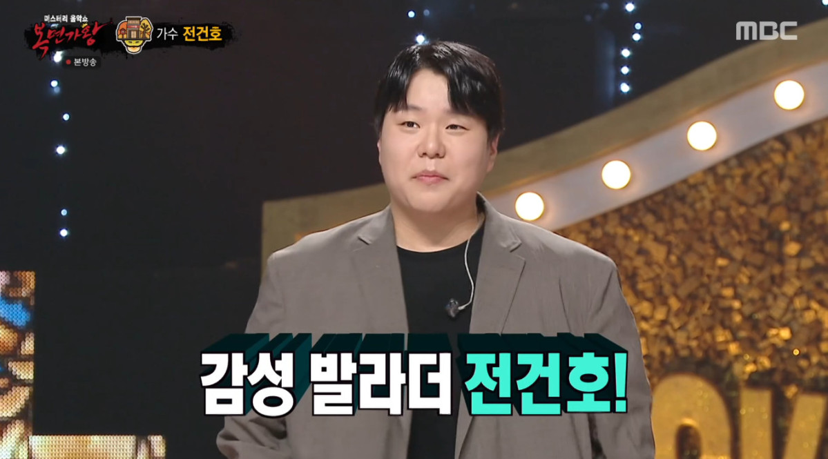 복면가왕 가을우체국 정체 공개 장면