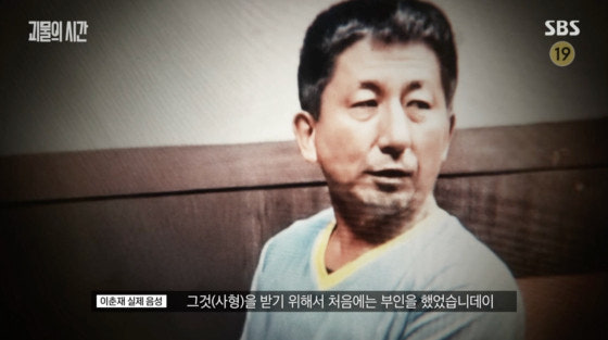 (출처=SBS '괴물의 시간' 캡처)