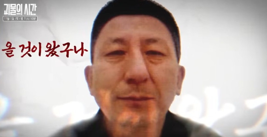 (출처=SBS '괴물의 시간' 캡처)