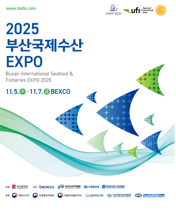 ▲2025 부산국제수산EXPO 포스터 (사진제공=부산시)