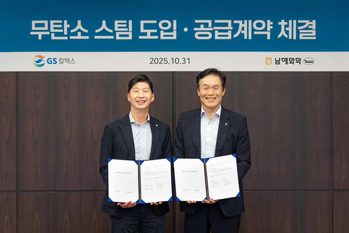 ▲허세홍 GS칼텍스 사장(왼쪽)과 김창수 남해화학 사장이 지난달 31일 서울 강남구 GS타워에서 열린 ‘무탄소 스팀 도입·공급계약’ 체결 현장에서 기념 촬영을 하고 있다. (사진= GS칼텍스)