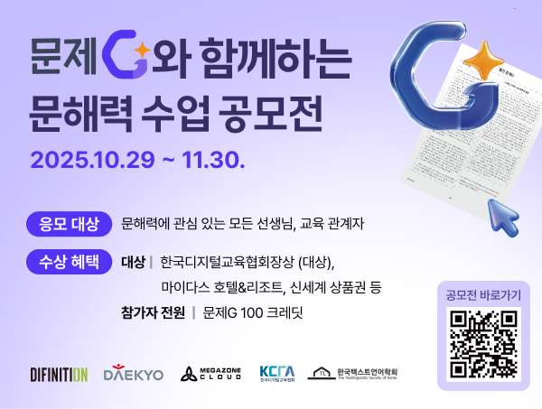 (사진제공=대교그룹)