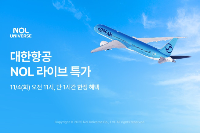 (사진제공=놀유니버스)