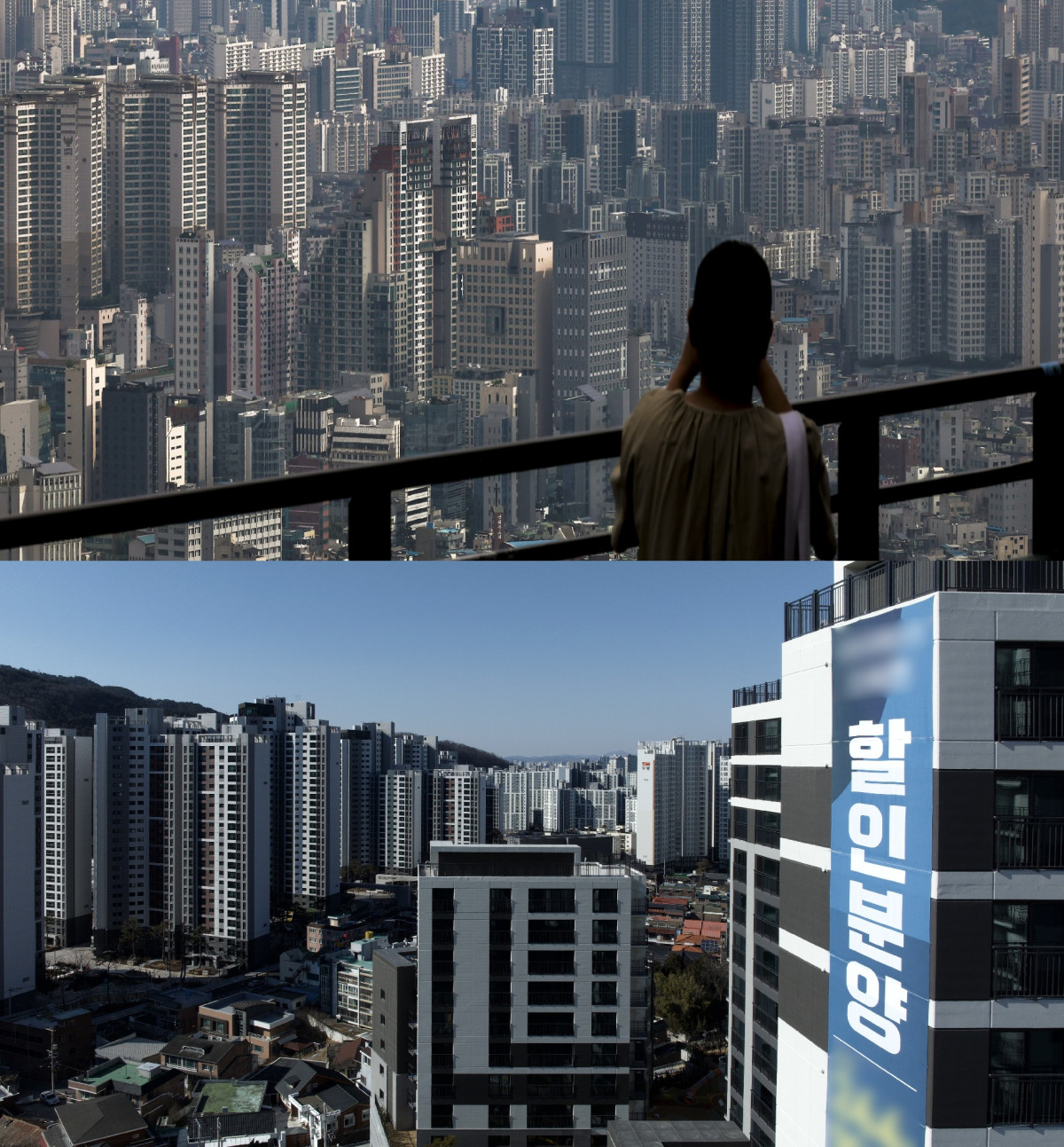 ▲(위) 지난 10월 서울 남산에서 성동구와 광진구 일대 아파트 단지가 보이고 있다.아래 쪽은 대구 수성구의 한 아파트에 할인분양 관련 현수막이 붙어있는 모습. (뉴시스)