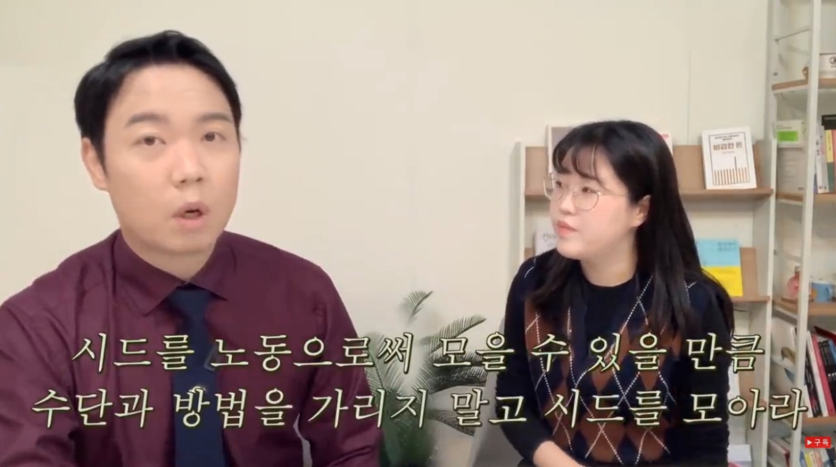 (출처=유튜브 채널 ‘김짠부’ 캡처)