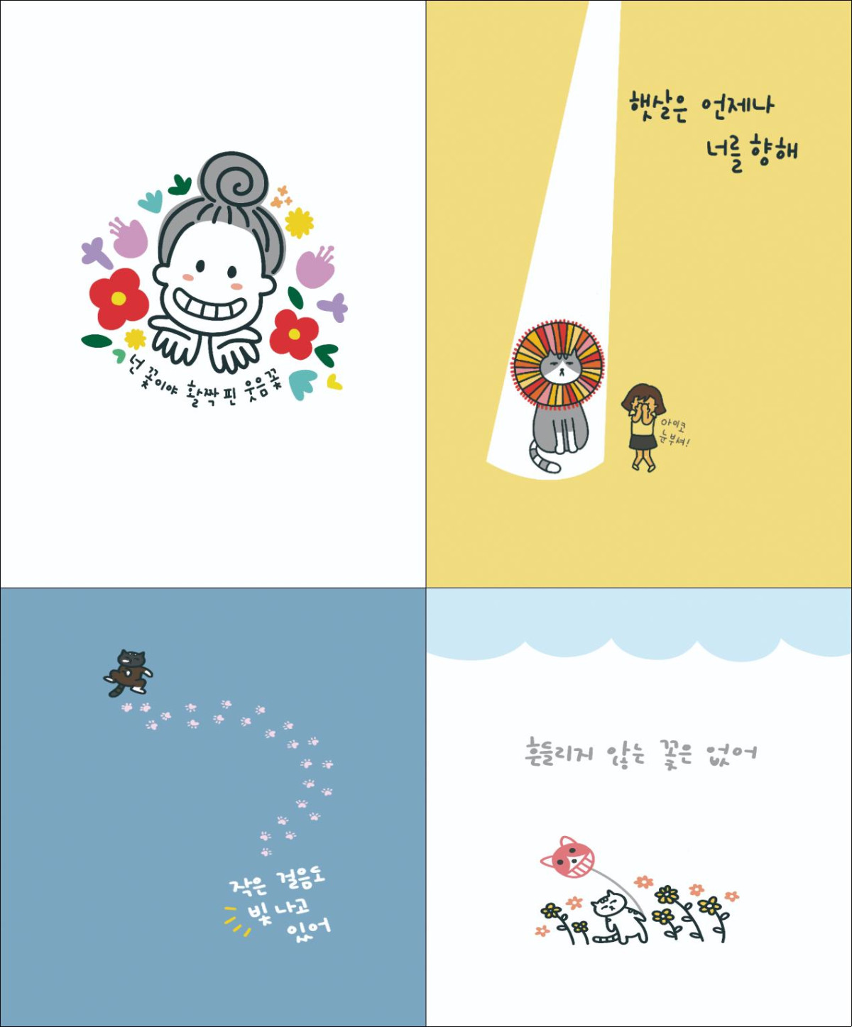 ▲서울중부교육지원청, 생명존중 응원 문구 전시회 개최. (사진=서울시교육청)