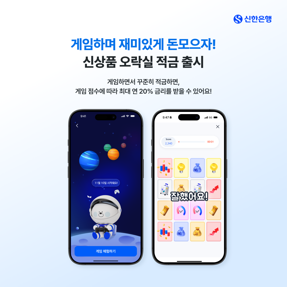 (사진제공=신한은행)