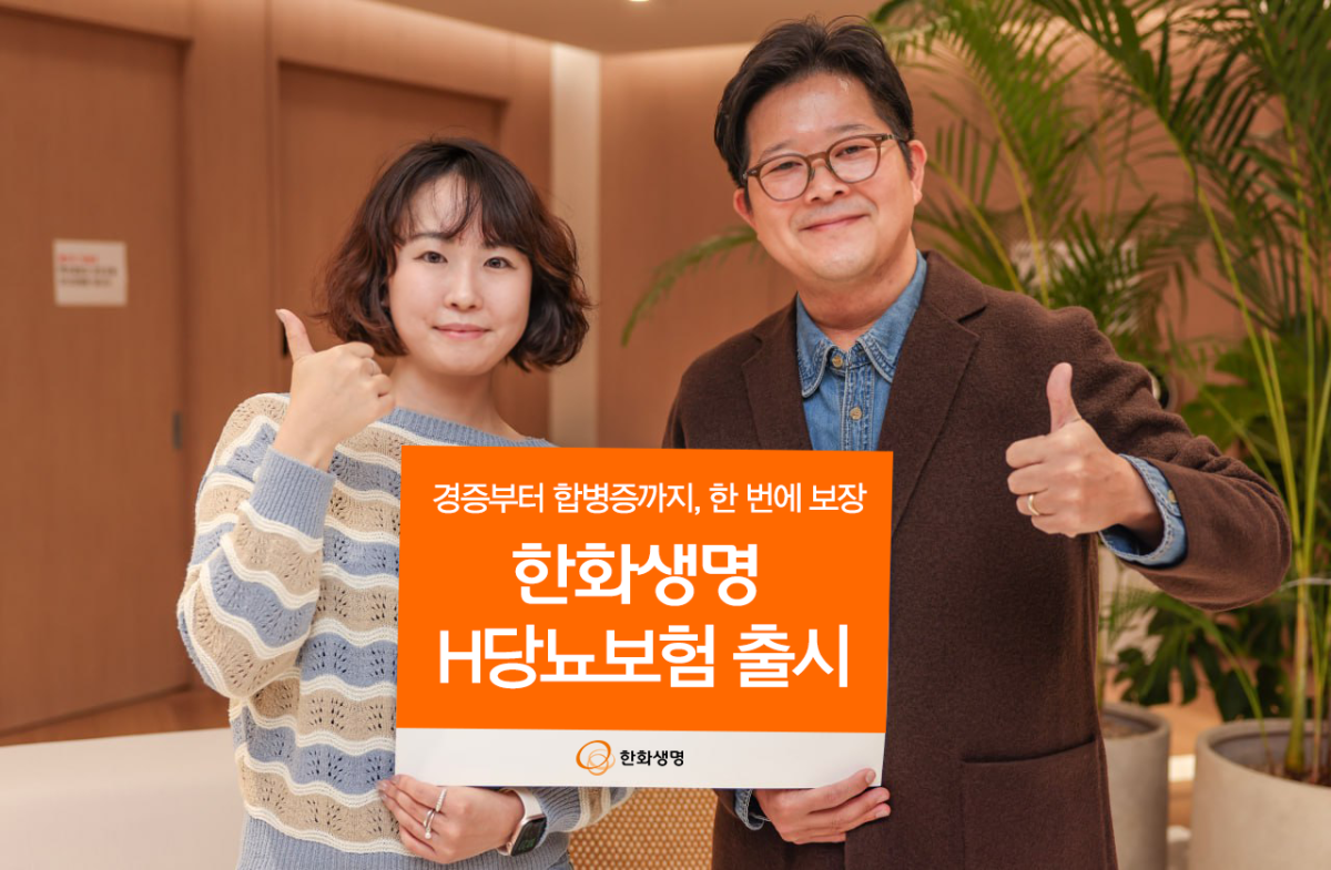 (사진=한화생명)