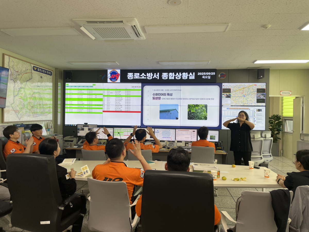 ▲긴급상황 대응 수어 교육을 받고 있는 종로소방서 대원들 모습 (서울시청)