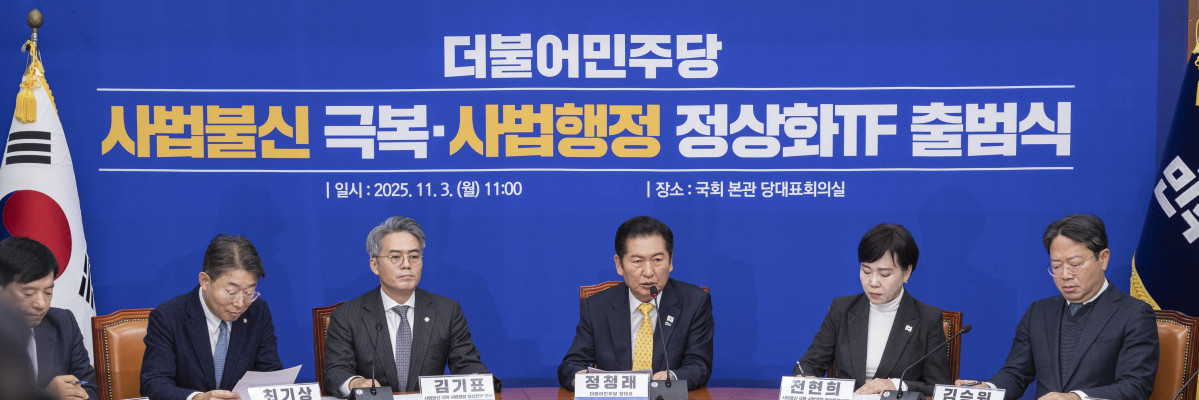 ▲정청래 더불어민주당 대표가 3일 국회에서 열린 사법불신 극복ㆍ사법행정 정상화TF 출범식에서 발언하고 있다. (연합뉴스)