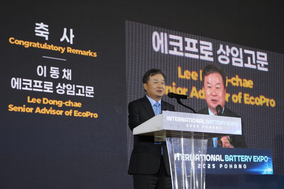 ▲이동채 에코프로 상임고문이 3일 개최된 ‘국제 배터리 엑스포2025 포항’에 참석해 축사를 하고 있다. (에코프로)