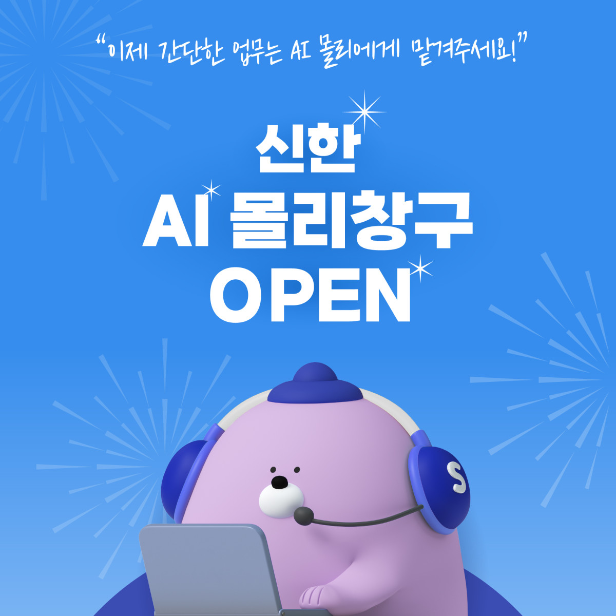 (사진제공=신한은행)
