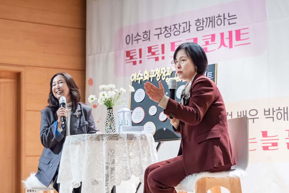 ▲‘보육교직원 힐링 토크 콘서트’ 현장에서 보육교직원의 질문에 답변하고 있는 이수희 강동구청장(오른쪽) (강동구청)