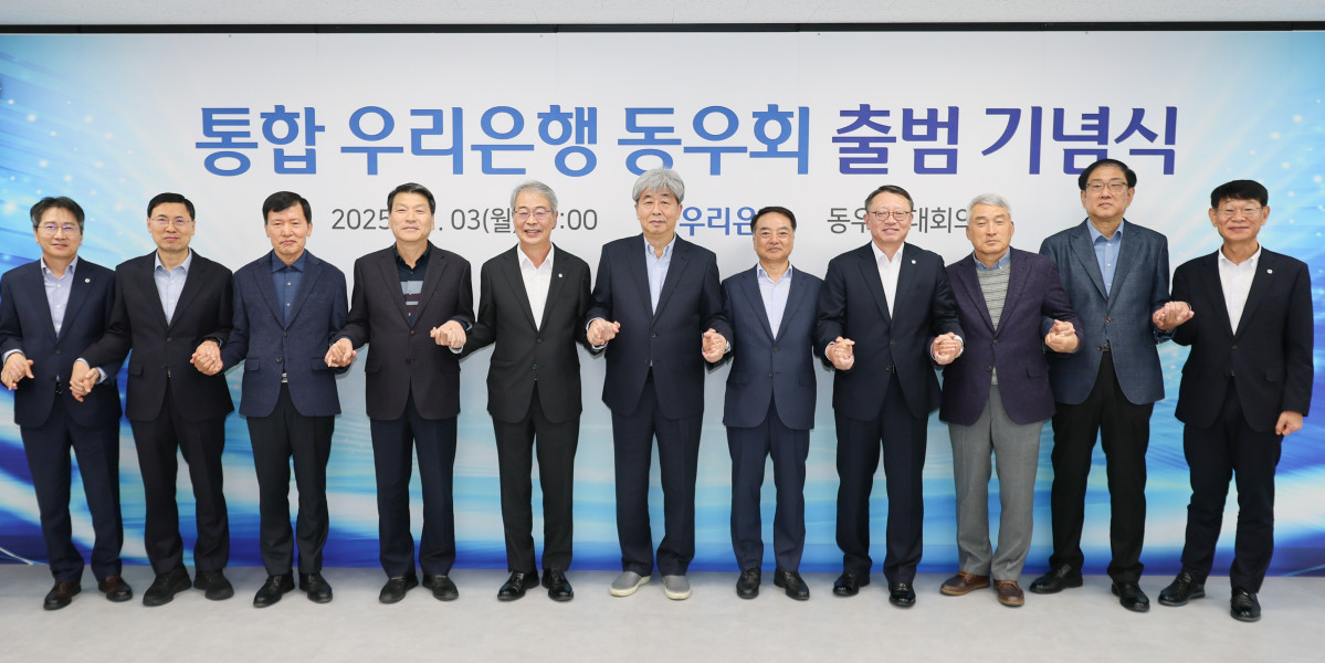 ▲(왼쪽 다섯번째부터)임종룡 우리금융 회장, 강원·유중근 우리동우회 공동대표, 정진완 우리은행장이 3일 서울 효자동에서 열린 '통합 동우회 출범식'에서 기념촬영을 하고 있다. (사진제공=우리금융)